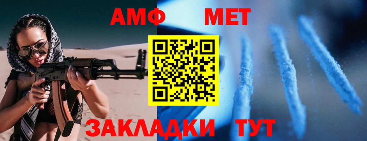АМФ 97%  Вход с VPN  Балашиха 