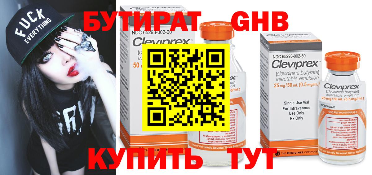 БУТИРАТ оксана Балашиха