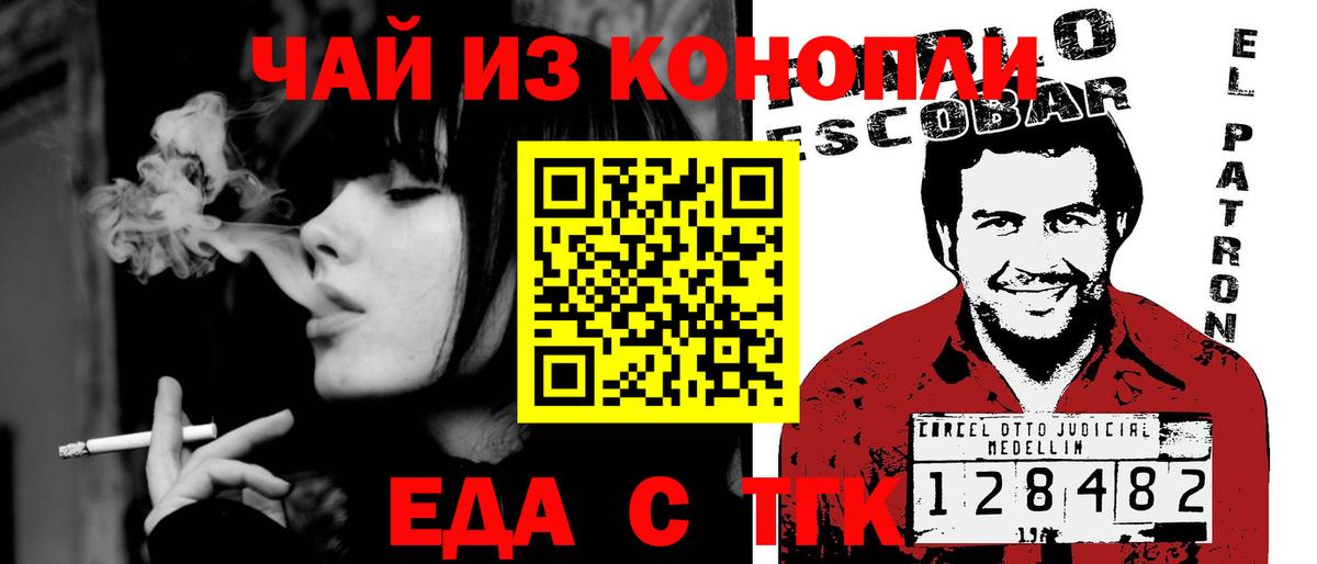 Балашиха  Canna-Cookies марихуана  Вход с VPN 