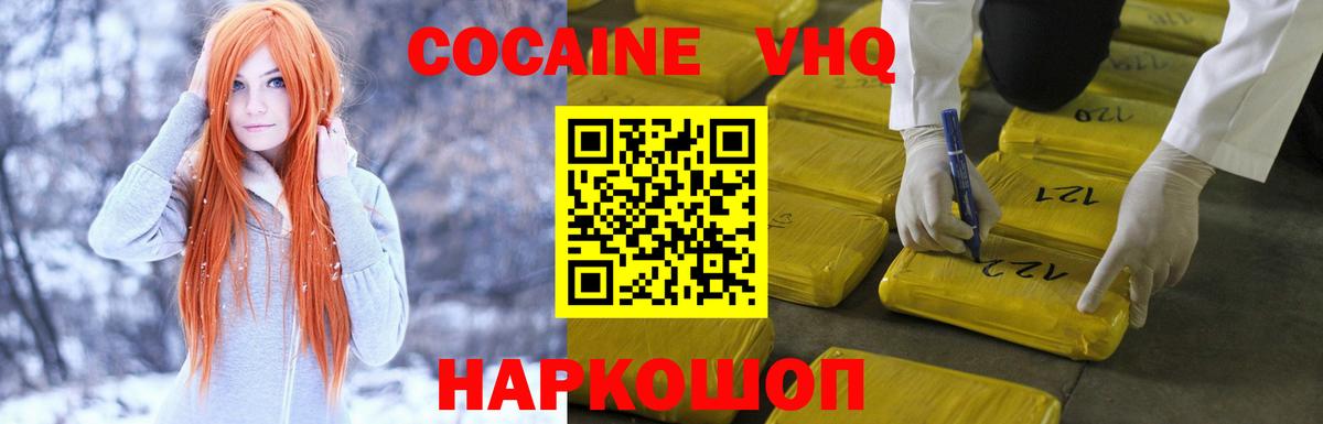 наркошоп  Cocaine 99%  Вход с VPN  Кокаин Перу  Балашиха 