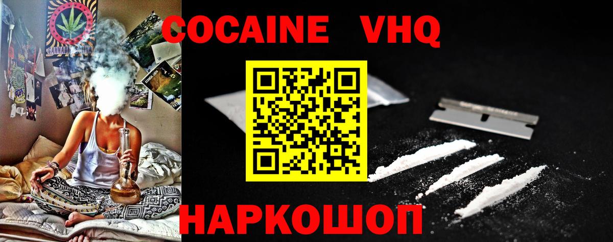Cocaine FishScale Балашиха