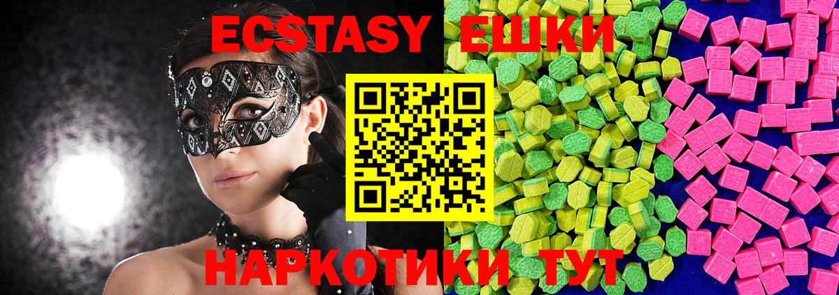 купить наркотик  нарко площадка официальный сайт  blacksprut tor  Вход с VPN  Ecstasy диски  Балашиха  Ecstasy Cube 