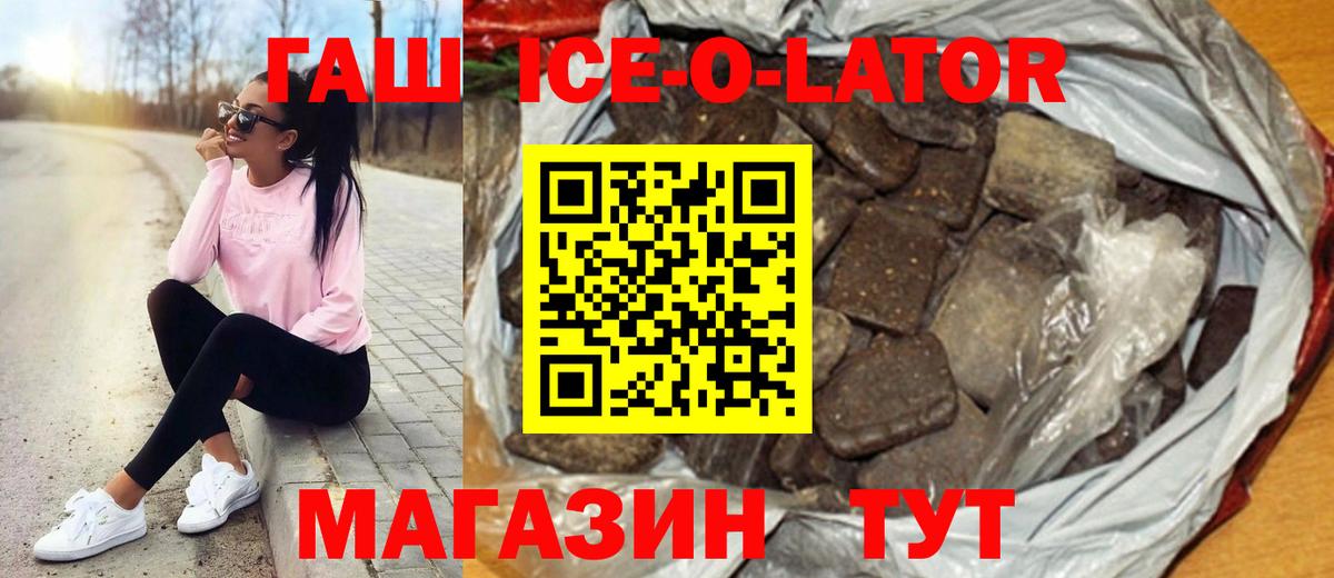 ГАШ Cannabis  Вход с VPN  Балашиха  ГАШ Premium 