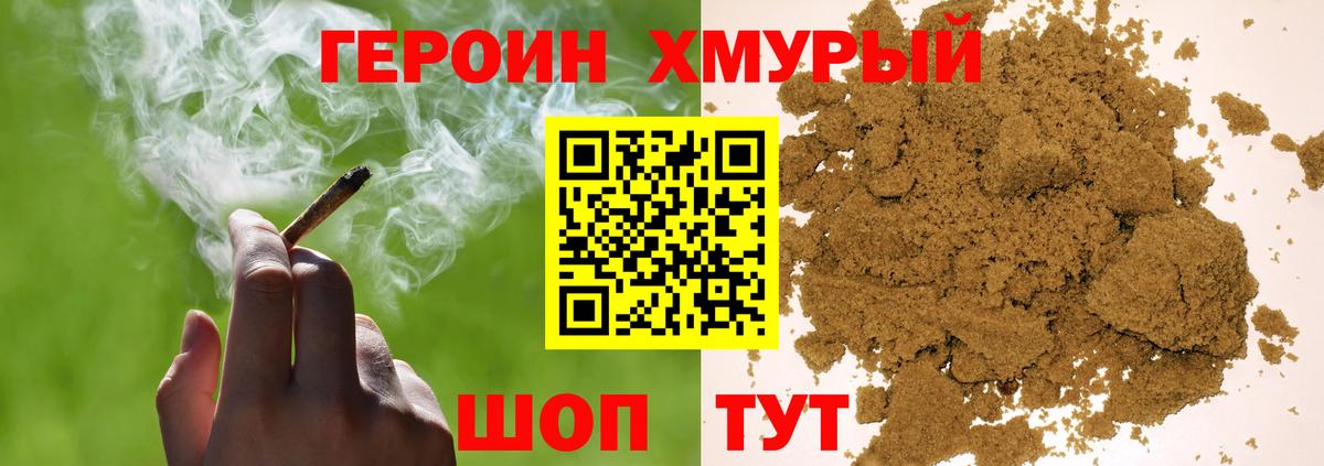Героин афганец Балашиха