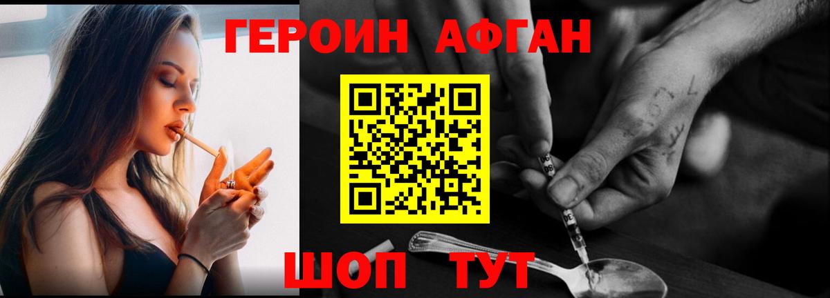 ГЕРОИН герыч  Вход с VPN  Балашиха 