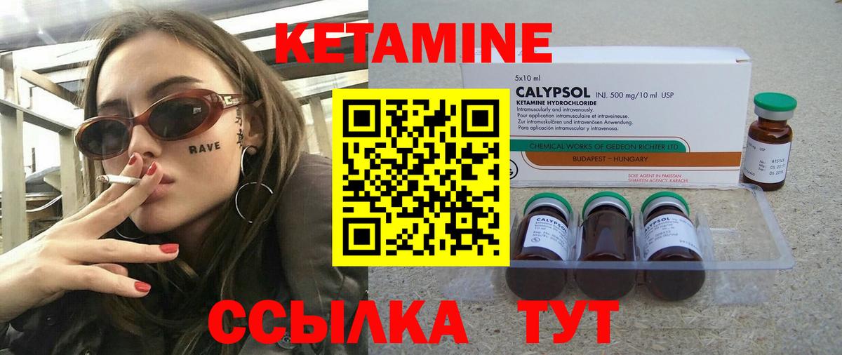 Кетамин ketamine  КЕТАМИН VHQ  Вход с VPN  Балашиха 