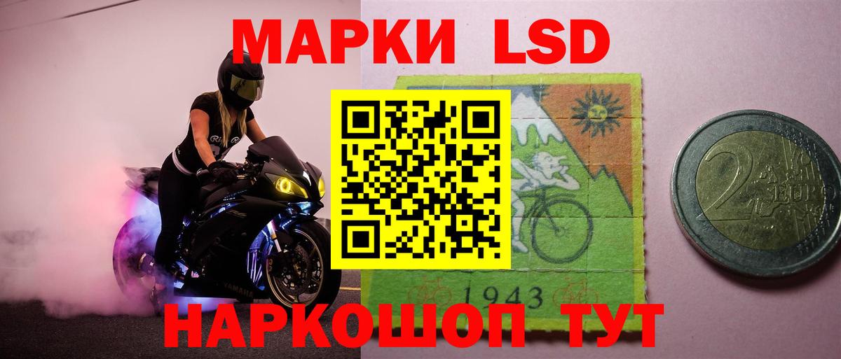 Лсд 25 экстази  Вход с VPN  LSD-25 экстази ecstasy  Балашиха  LSD-25 экстази ecstasy 