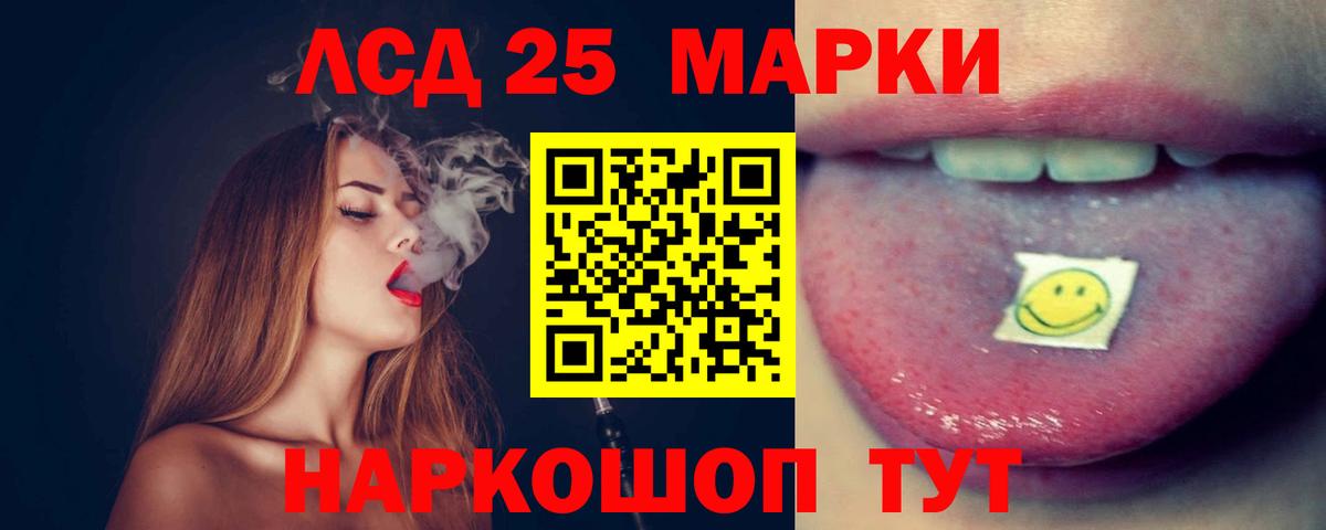 LSD-25 экстази кислота Балашиха