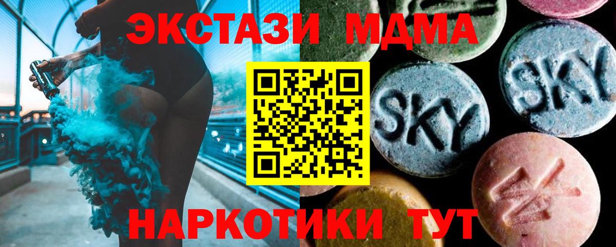 MDMA молли  Вход с VPN  MDMA Molly  Балашиха 