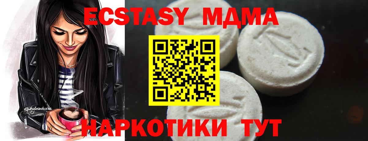 МДМА молли Балашиха