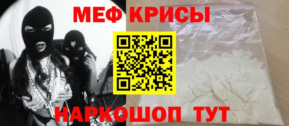 Меф кристаллы Балашиха