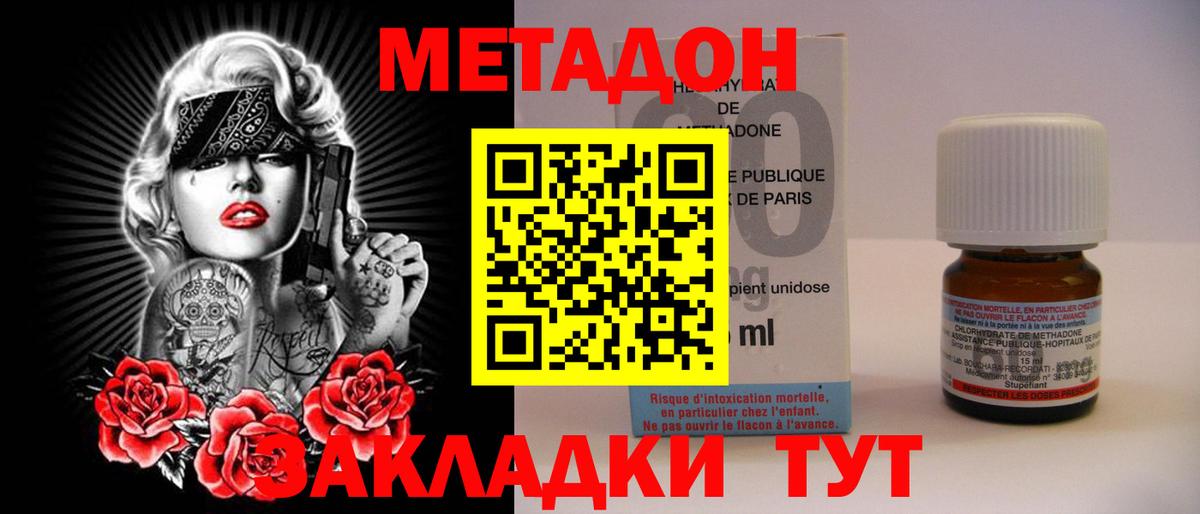 Метадон VHQ  Метадон VHQ  Вход с VPN  Балашиха 