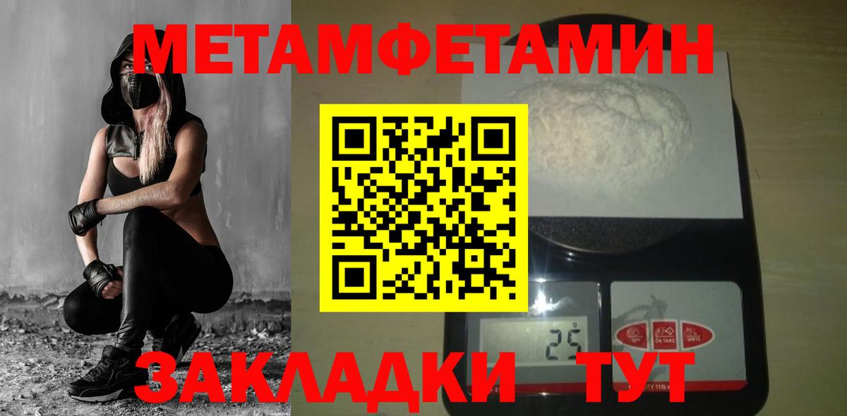 МЕТАМФЕТАМИН мет Балашиха