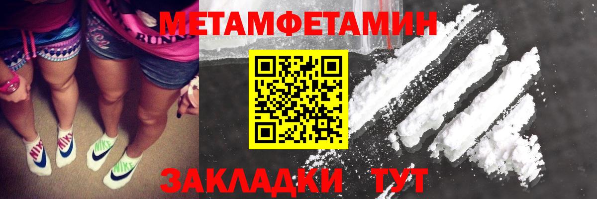 Первитин Methamphetamine  Первитин Methamphetamine  Балашиха  Вход с VPN 