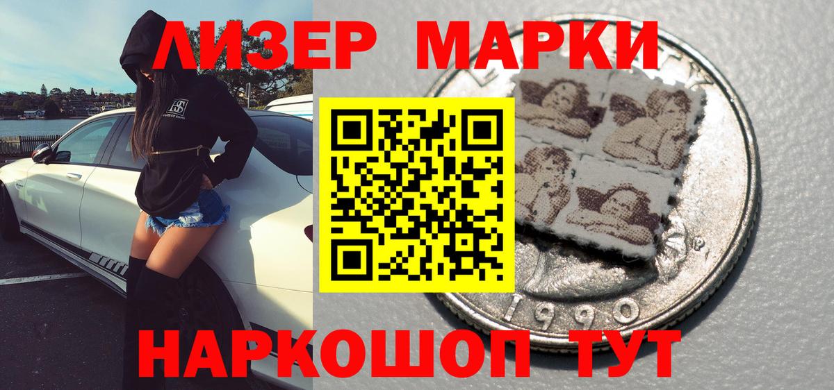 Марки NBOMe 1,8мг Балашиха