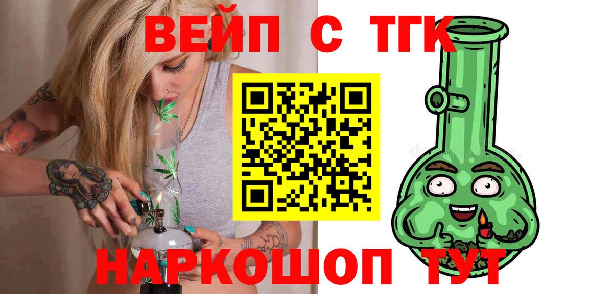 Дистиллят ТГК THC oil  Вход с VPN  Балашиха 