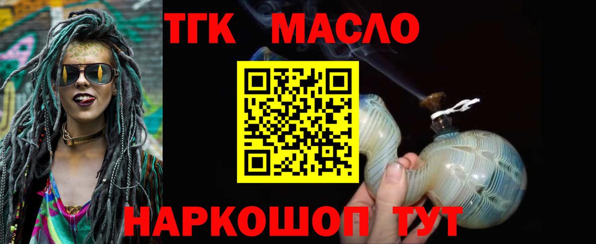 Дистиллят ТГК жижа Балашиха
